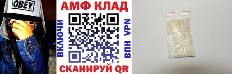 АМФЕТАМИН 97%  Приморск 
