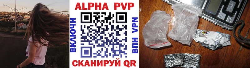APVP кристаллы  что такое   Приморск 
