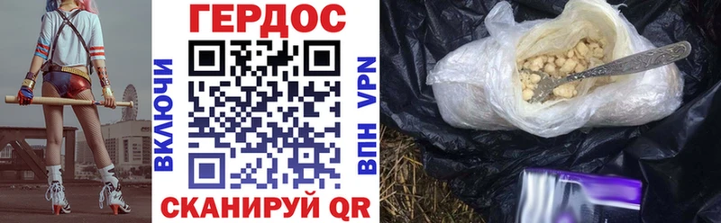 ГЕРОИН герыч  Приморск 