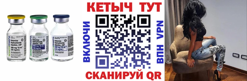 блэк спрут ONION  Приморск  КЕТАМИН ketamine 
