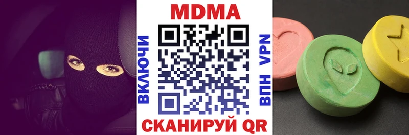 MDMA молли Приморск