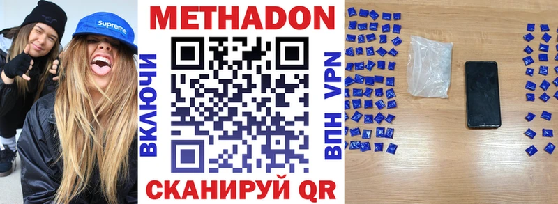 МЕТАДОН VHQ Приморск