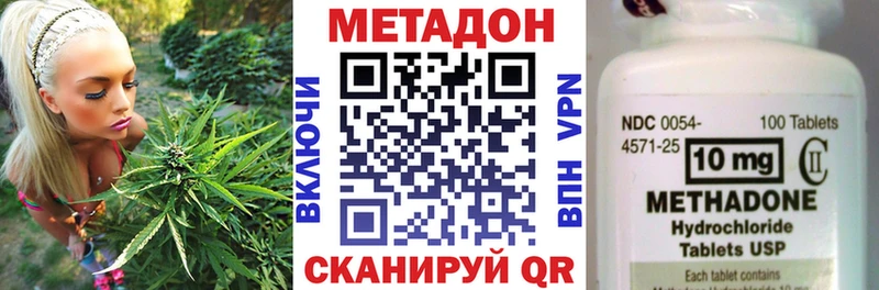 МЕТАДОН methadone  цена наркотик  Приморск 